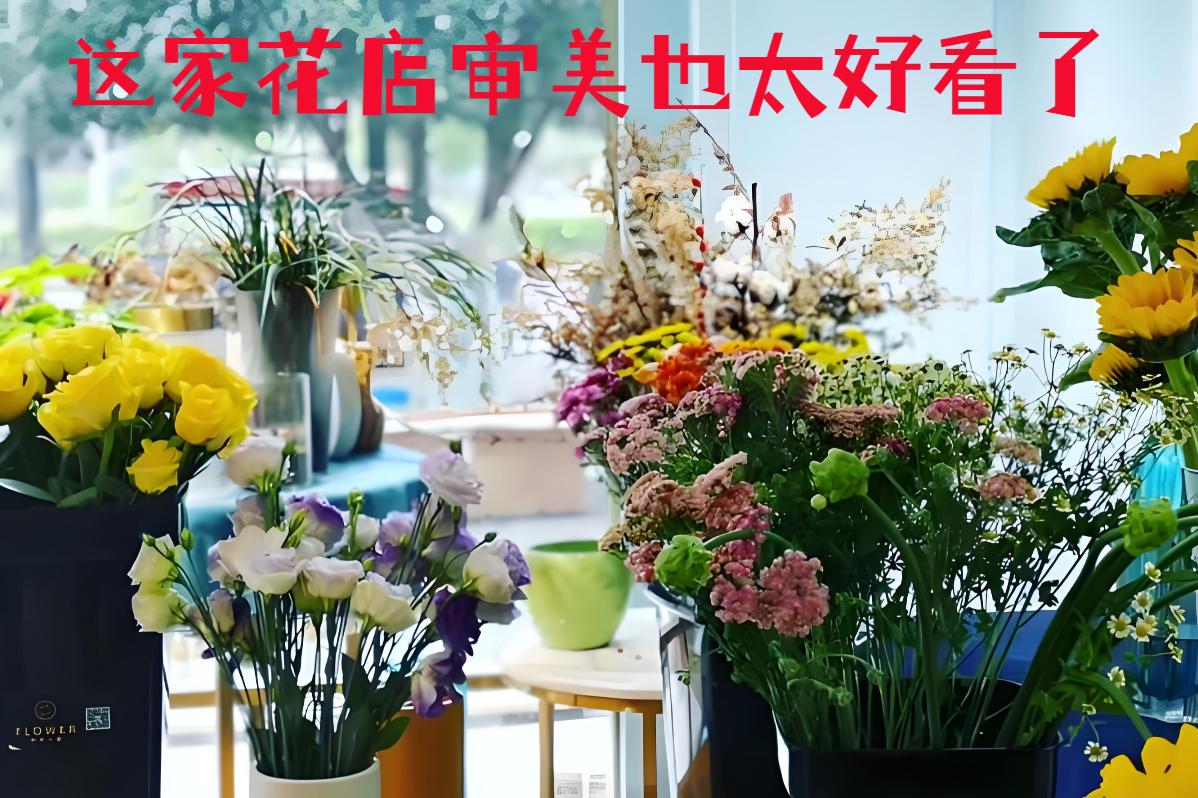 大连金州区的花店审美也太好看了